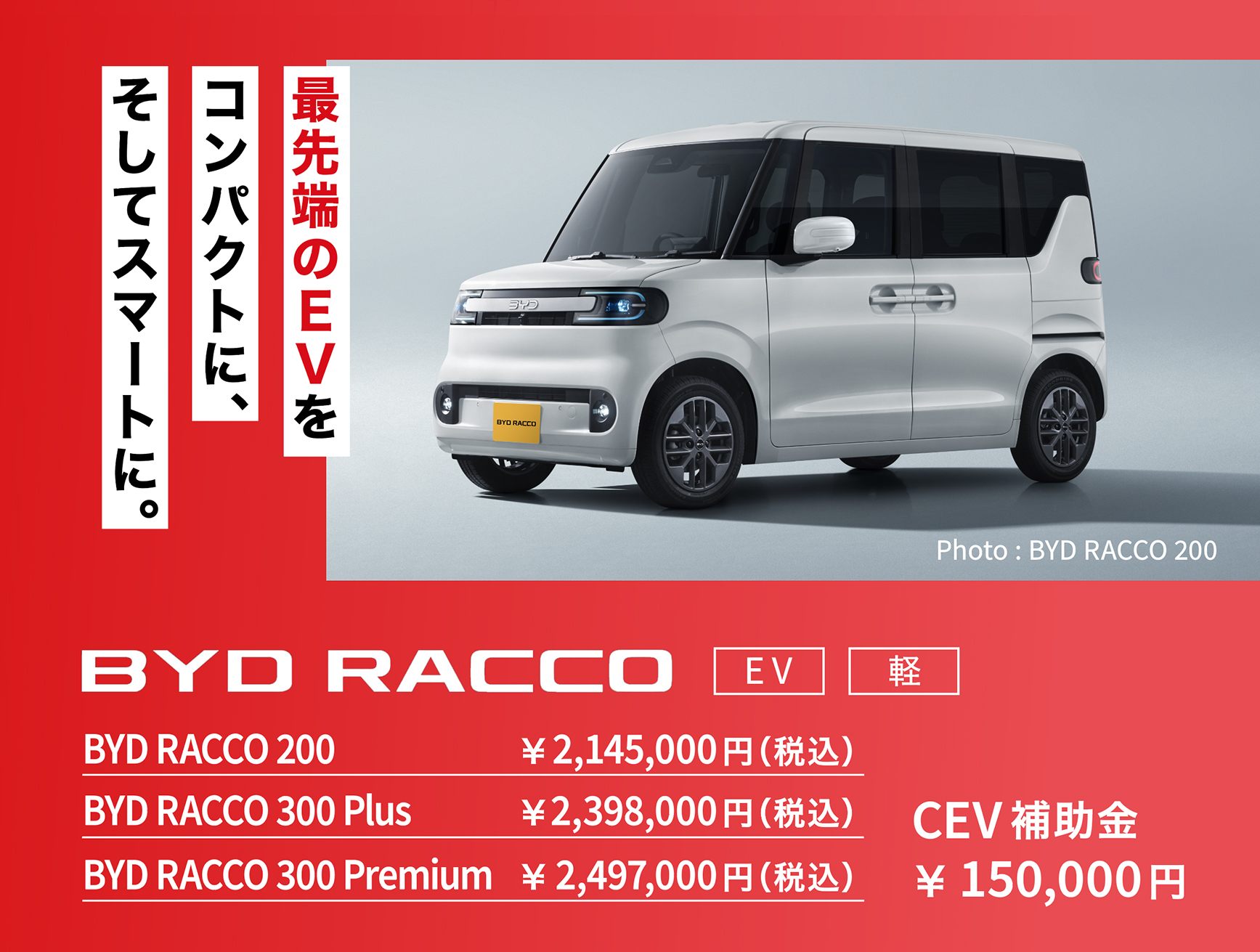 racco
