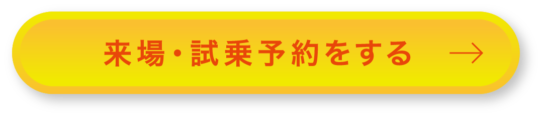 もっと詳しく知る